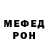 Меф 4 MMC Alexander Cordova