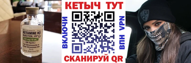 Кетамин ketamine  закладки  Мелеуз 